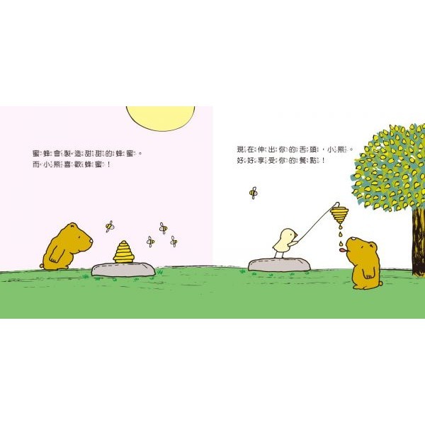 采實．餵你吃一口（泡綿書封）-細節圖3