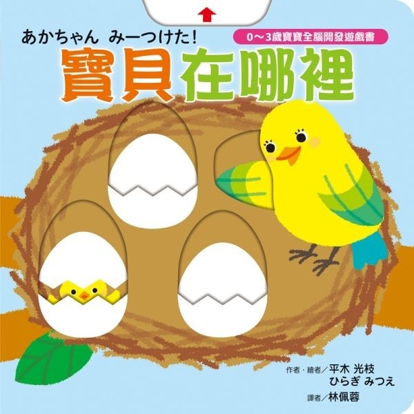 采實．寶貝在哪裡-細節圖2