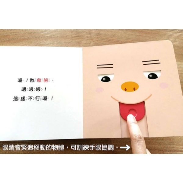 采實．眼睛眨呀眨-細節圖4