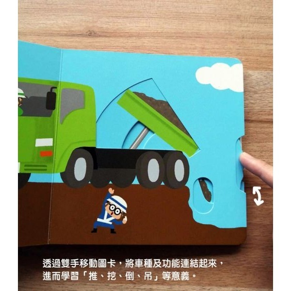 采實．推土機大力士-細節圖4