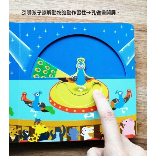 采實．動物愛跳舞-細節圖4