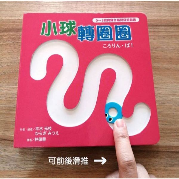 采實．小球轉圈圈-細節圖2