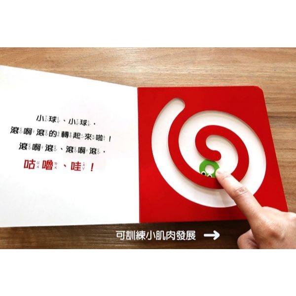 采實．小球轉圈圈-細節圖3