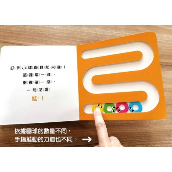 采實．小球轉圈圈-細節圖4