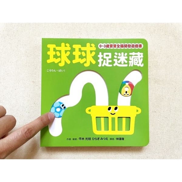 采實．球球捉迷藏-細節圖2