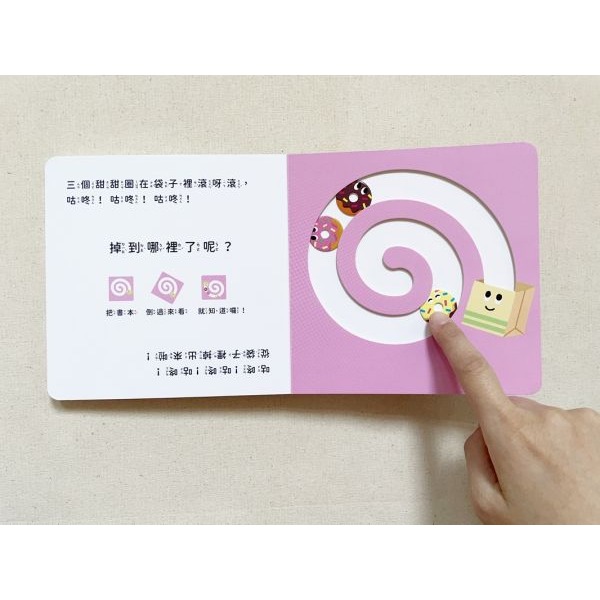 采實．球球捉迷藏-細節圖3