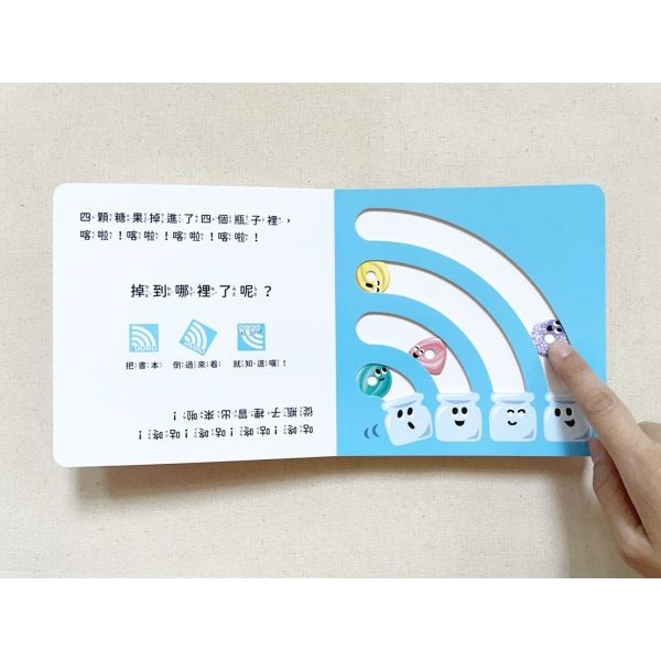 采實．球球捉迷藏-細節圖4