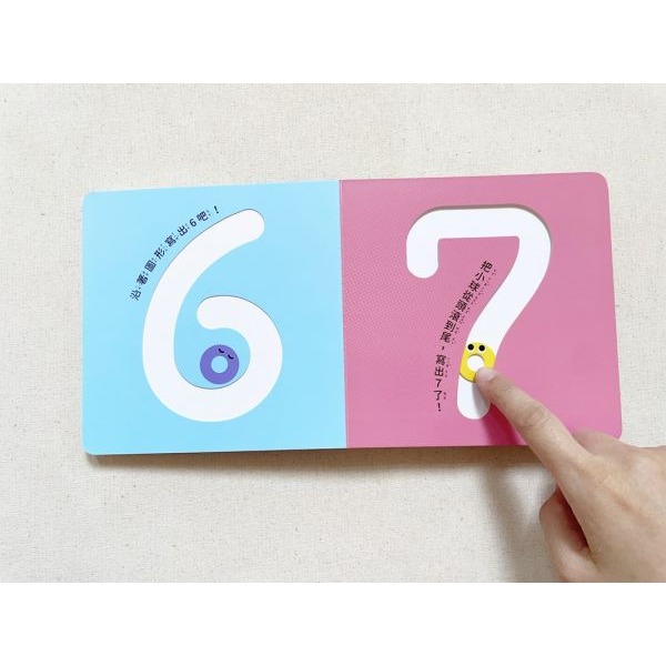 采實．小球轉轉123-細節圖4