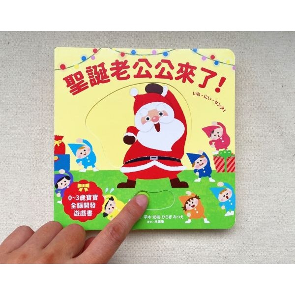 采實．聖誕老公公來了！-細節圖2