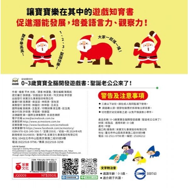 采實．聖誕老公公來了！-細節圖6