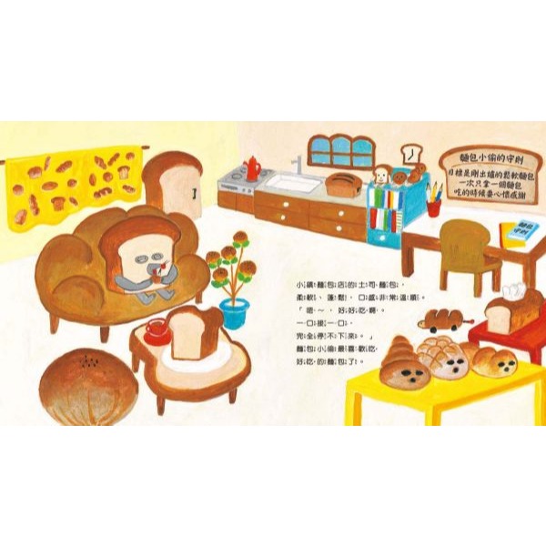 采實．麵包小偷-細節圖3