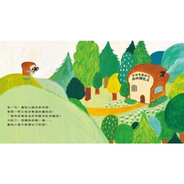 采實．麵包小偷-細節圖4