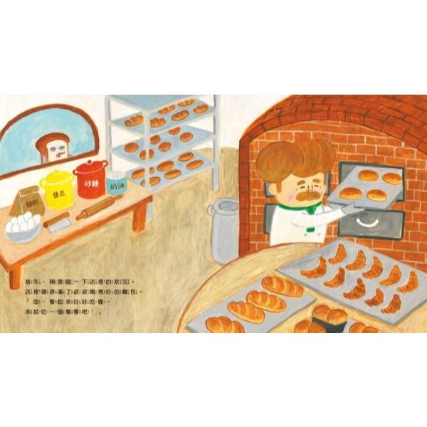 采實．麵包小偷-細節圖5