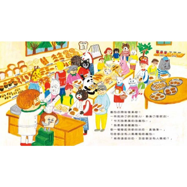 采實．麵包小偷2：誰偷了葡萄乾麵包-細節圖4