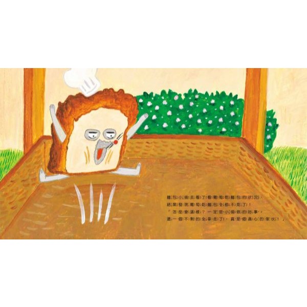 采實．麵包小偷2：誰偷了葡萄乾麵包-細節圖5