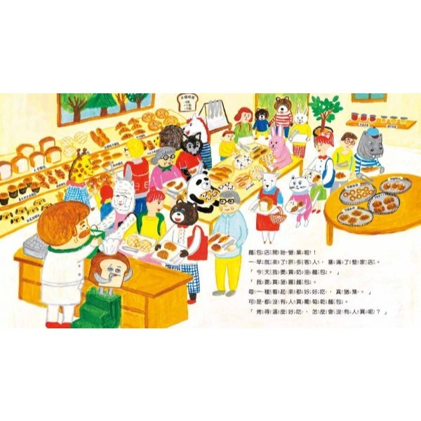采實．麵包小偷2：誰偷了葡萄乾麵包-細節圖4