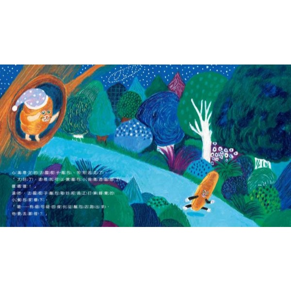 采實．麵包小偷3：搞破壞的法國棍子麵包-細節圖4