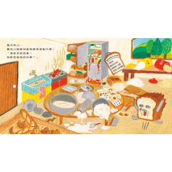 采實．麵包小偷3：搞破壞的法國棍子麵包-細節圖5