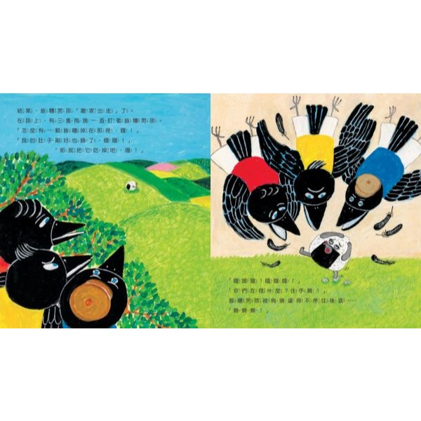 采實．麵包小偷4：出發吧！飯糰男孩-細節圖4