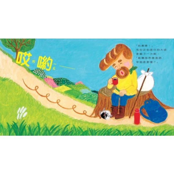 采實．麵包小偷4：出發吧！飯糰男孩-細節圖5