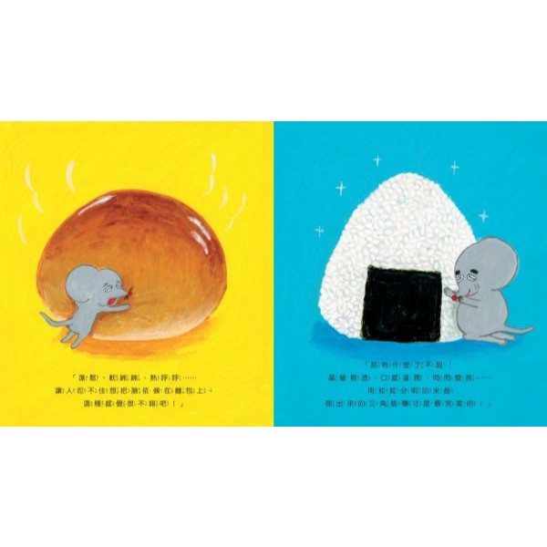 采實．麵包小偷4：出發吧！飯糰男孩-細節圖6