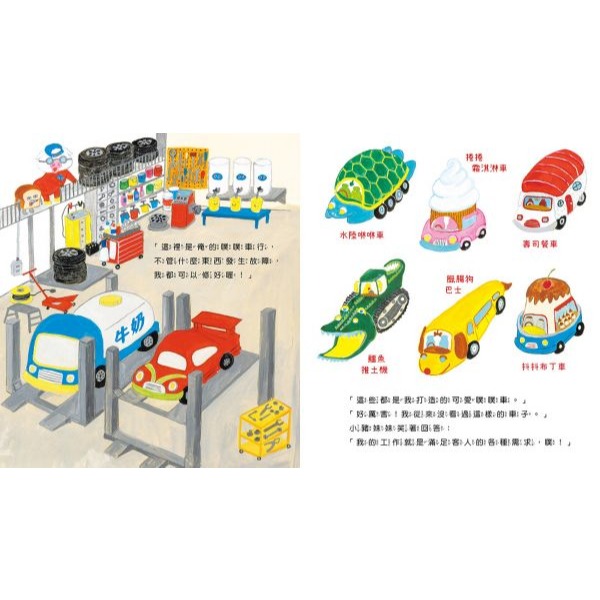 采實．麵包小偷5：熱呼呼的麵包車-細節圖4