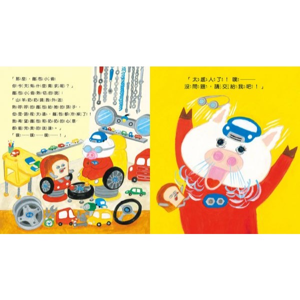 采實．麵包小偷5：熱呼呼的麵包車-細節圖5