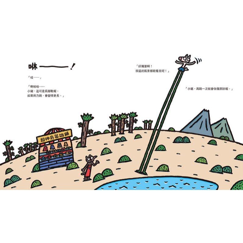 小魯．歡迎光臨宮西達也超神奇魔法店鋪-細節圖5