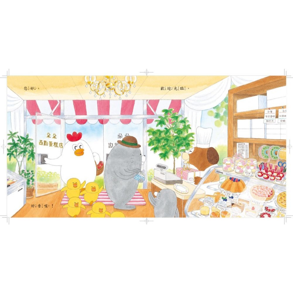 小魯．小雞過生日-細節圖2