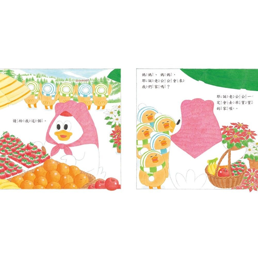 小魯．小雞過耶誕節-細節圖4