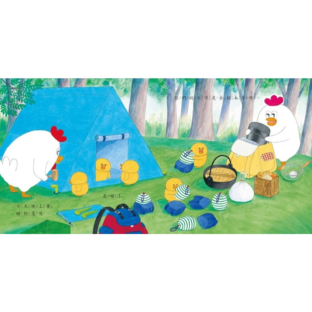 小魯．小雞去露營-細節圖3