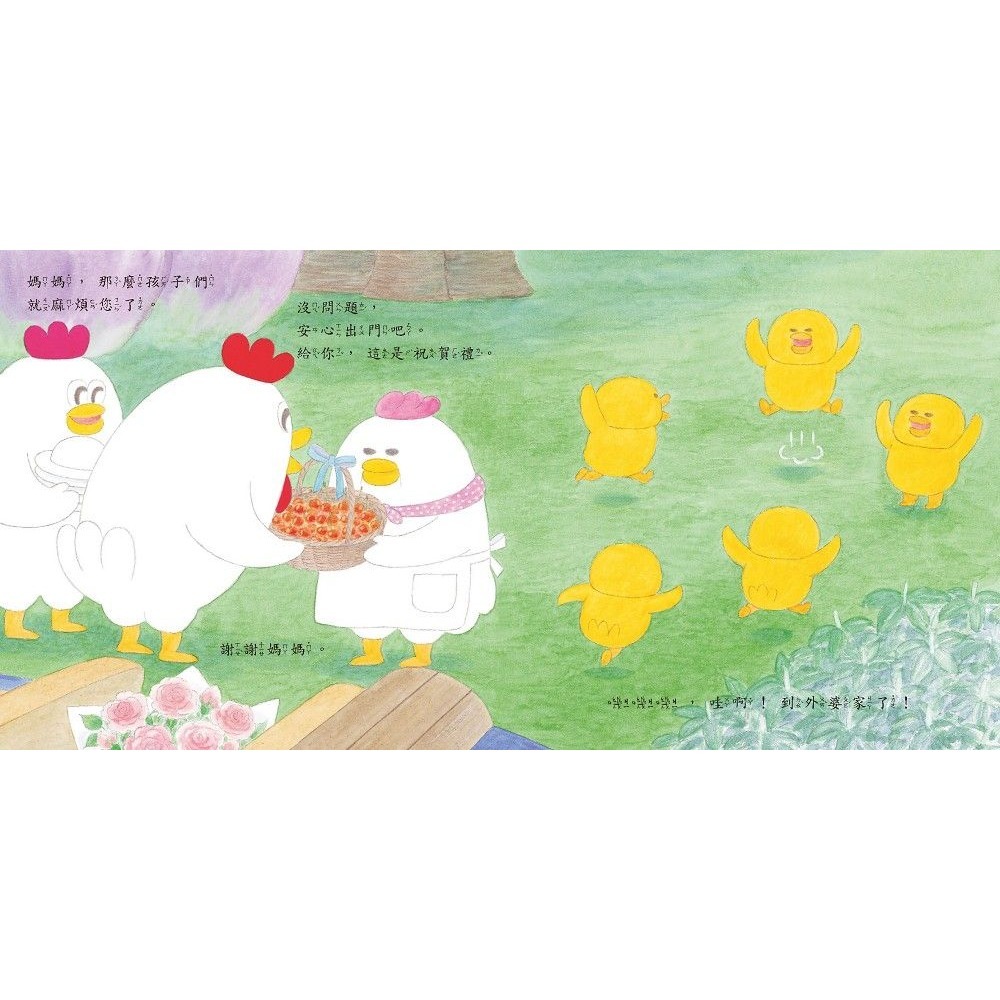 小魯．小雞到外婆家-細節圖2