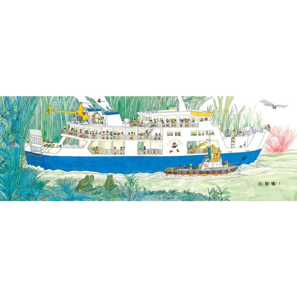 小魯．小小人兒來幫忙－愛心便當限時送-細節圖2