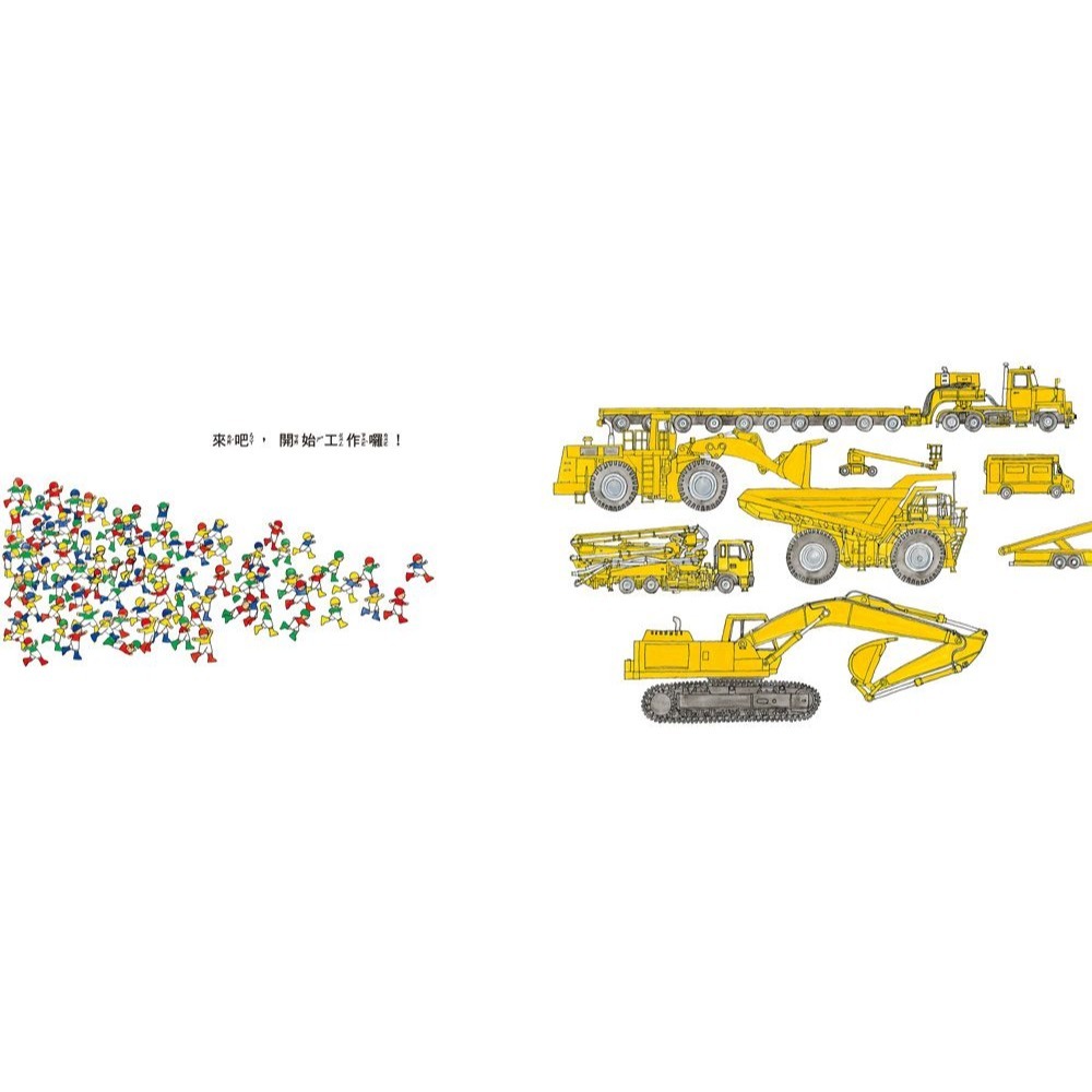 小魯．小小人兒來幫忙-細節圖3