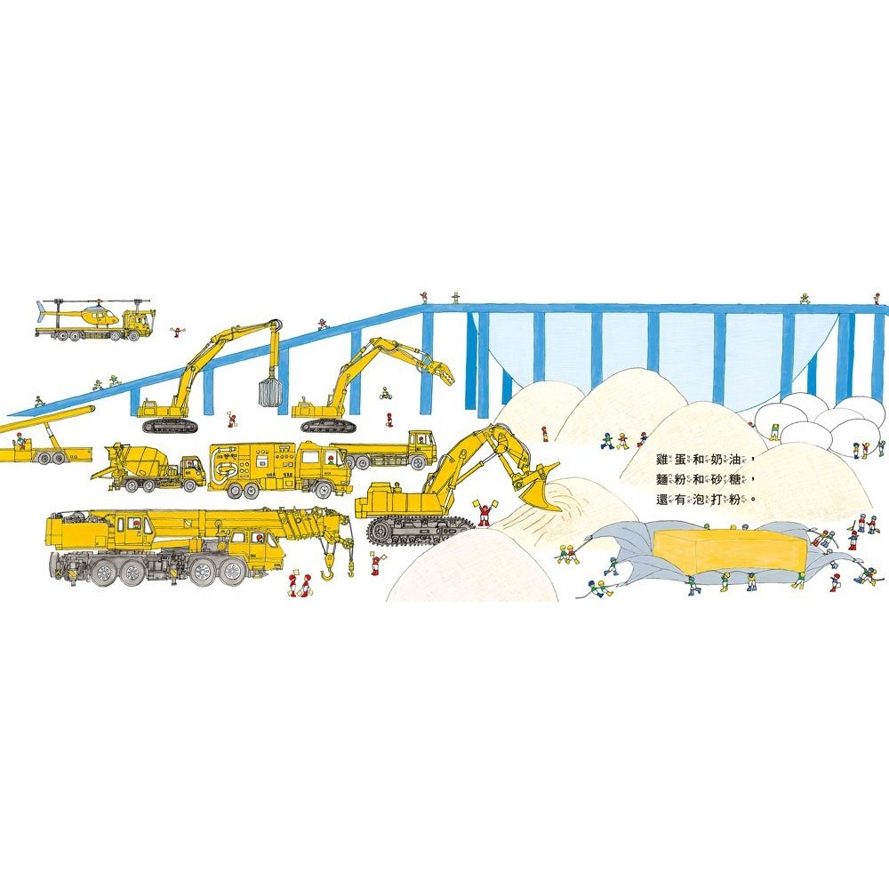 小魯．小小人兒來幫忙-細節圖4