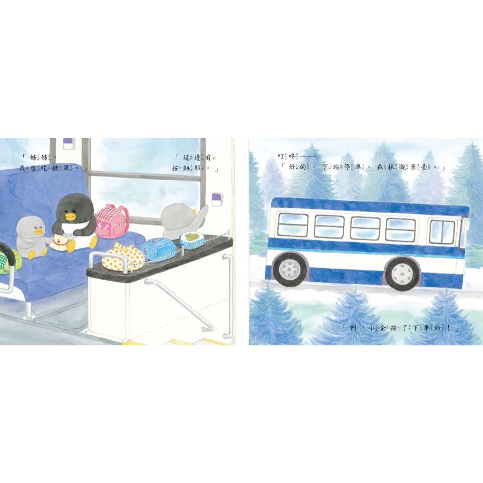 小魯．小企鵝歡樂旅程-細節圖9