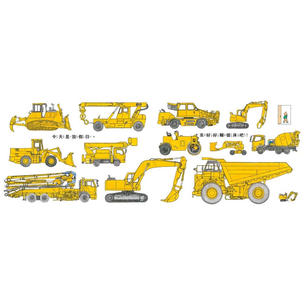 小魯．小小人兒來幫忙－快樂星期天-細節圖3