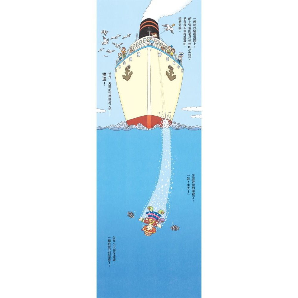 小魯．100層樓的家系列 家 天空 森林 海底 地下 沼澤-細節圖2