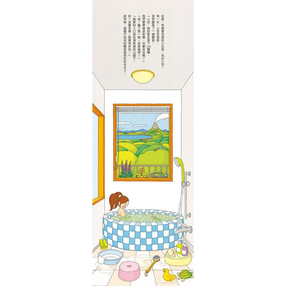 小魯．100層樓的家系列 家 天空 森林 海底 地下 沼澤-細節圖6