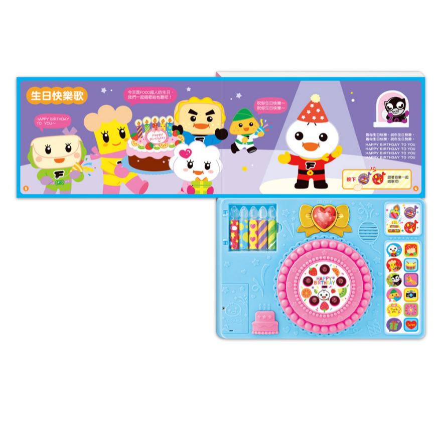 風車．FOOD超人生日快樂音樂有聲書-細節圖2