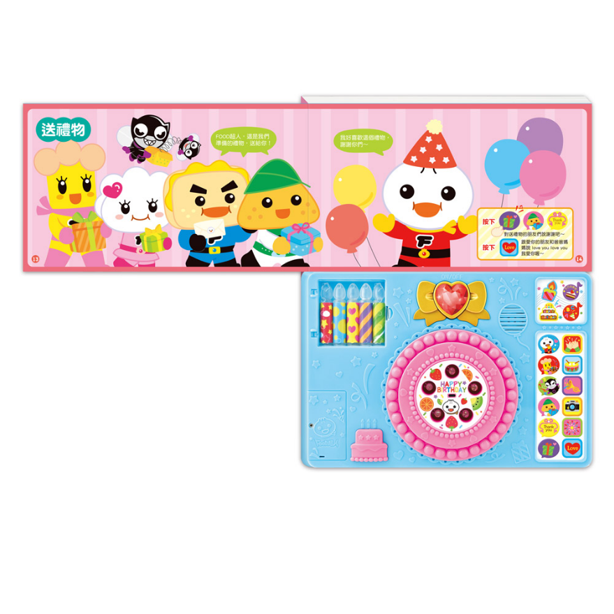 風車．FOOD超人生日快樂音樂有聲書-細節圖3