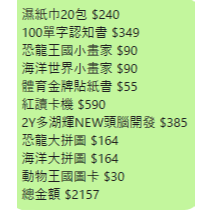 客訂區-規格圖1