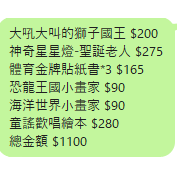 特賣會客訂區-規格圖1