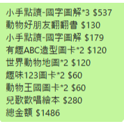 特賣會客訂區-規格圖1