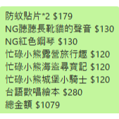 特賣會客訂區-規格圖1