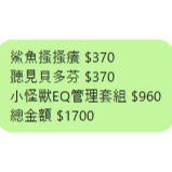 特賣會客訂區-規格圖1