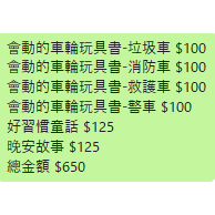 客訂專區-規格圖1