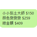客訂專區-規格圖1