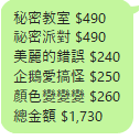 客訂專區-規格圖1