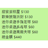 客訂專區-規格圖1